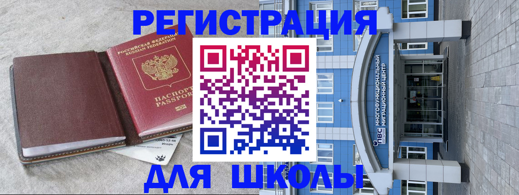 временная прописка в Баксане