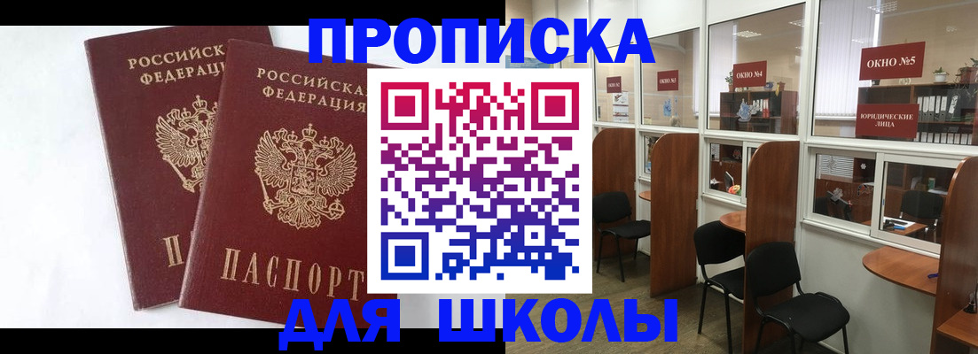 прописка от собственника в Баксане