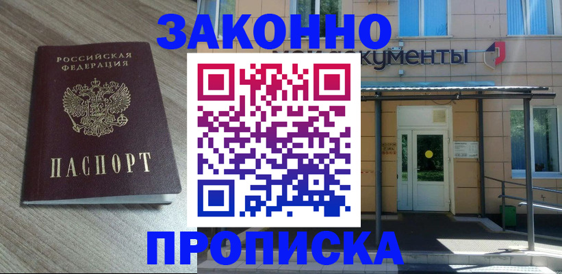 регистрация в Баксане